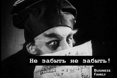 Что нужно помнить о человеке?